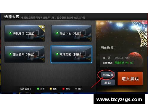 nba2konline怎么设置系统？(2kol1和2是一个游戏吗？)